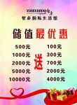 A4精美台卡充值优惠