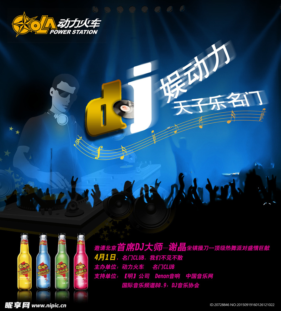 饮品广告