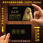玉器名片