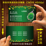 玉器店名片 玉石名片