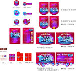 DL陶瓷十一促销物料