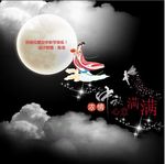依恋仙居 陈龙设计 中秋节快乐