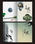 中国风文化 中国风画册