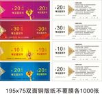 抵金券