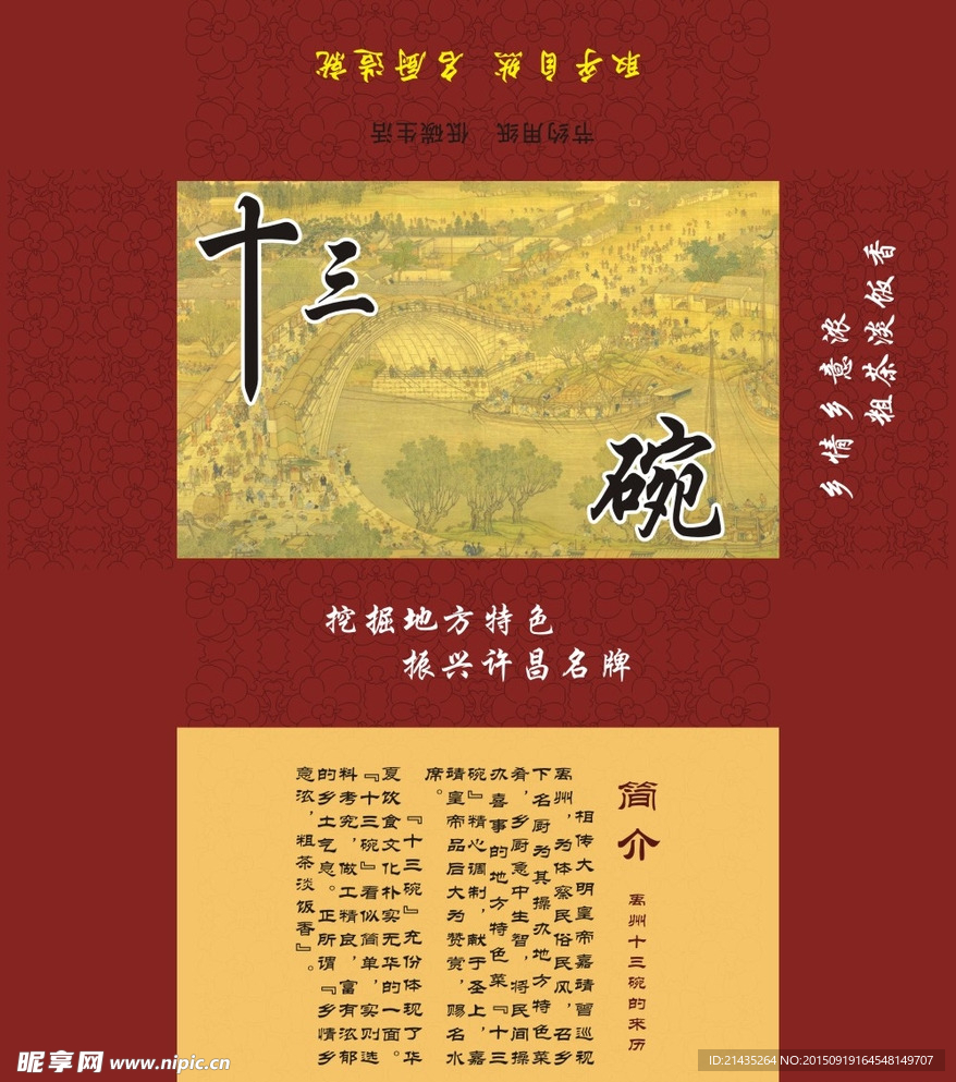十三碗盒抽