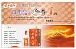 西凤酒优惠券