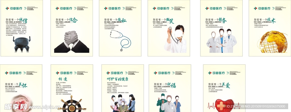 医院宣传框