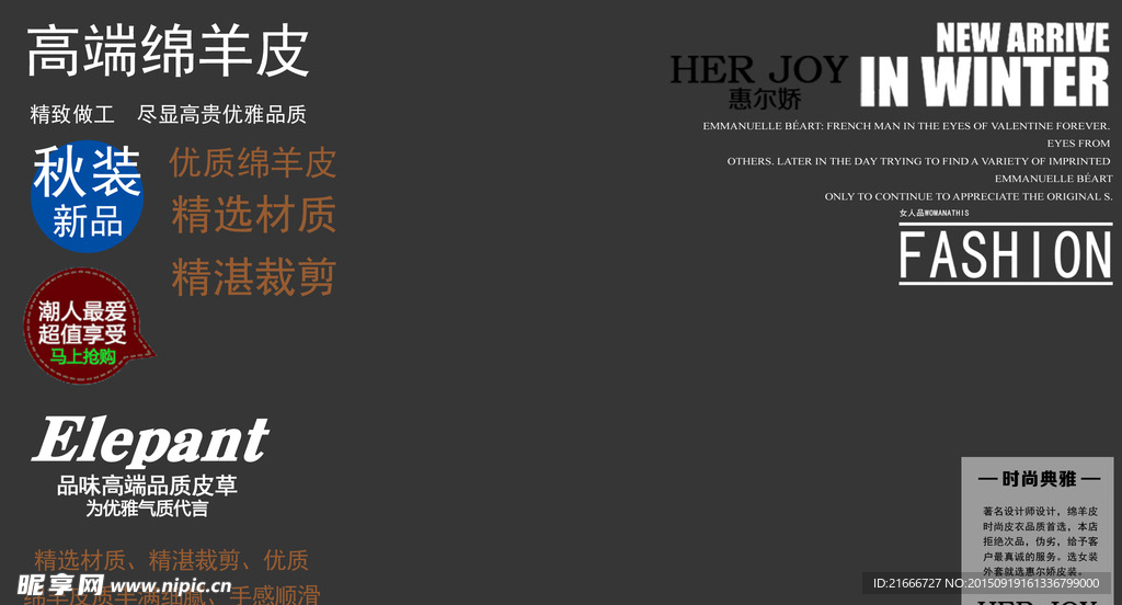 海报  文字挂件   个性字体