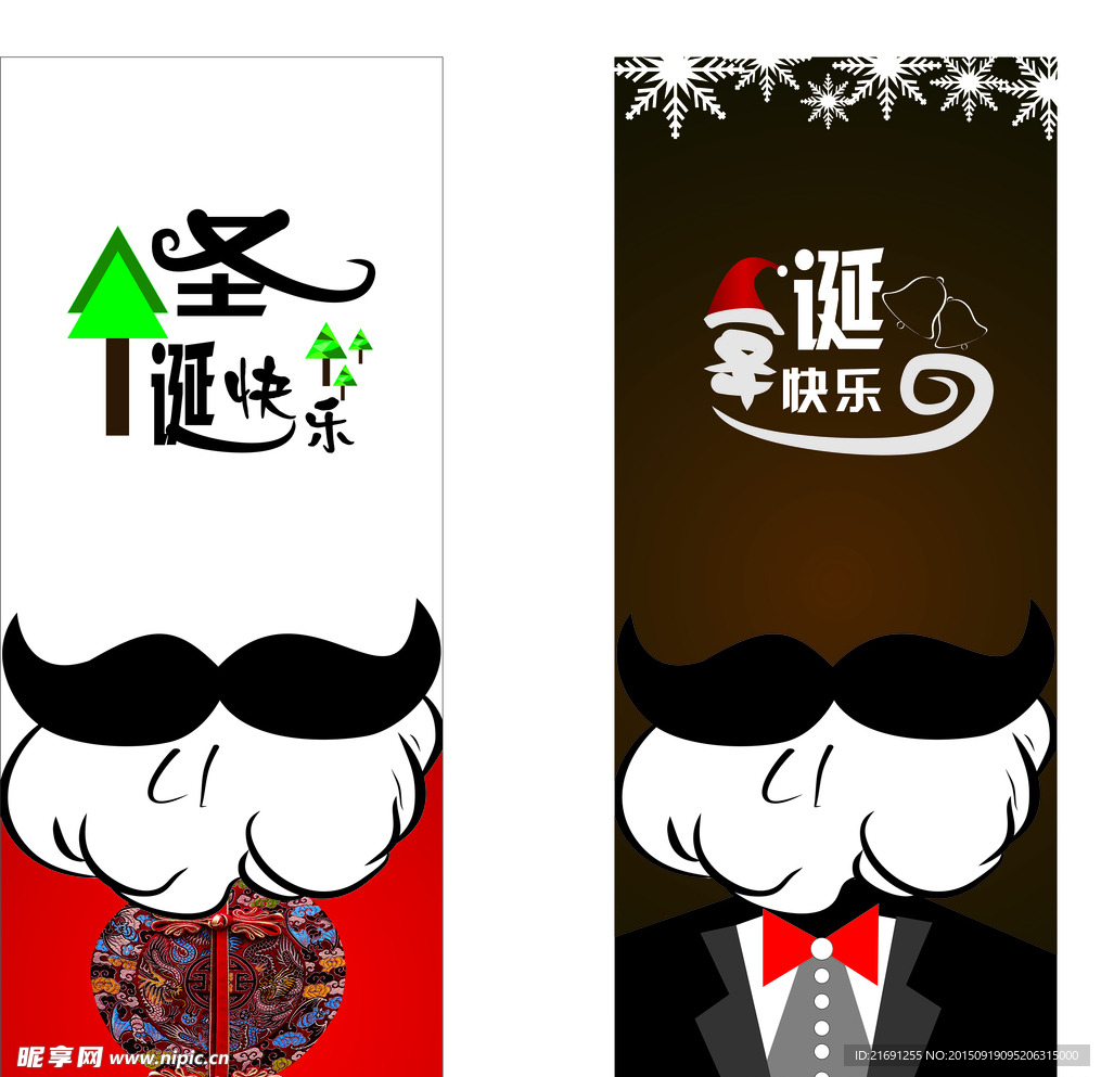 圣诞快乐