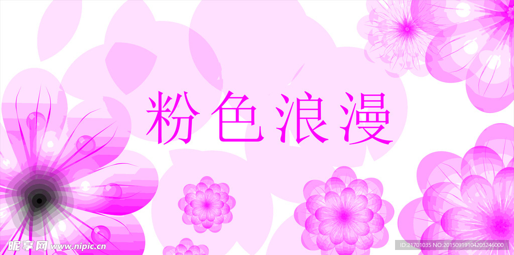 粉色背景  花花