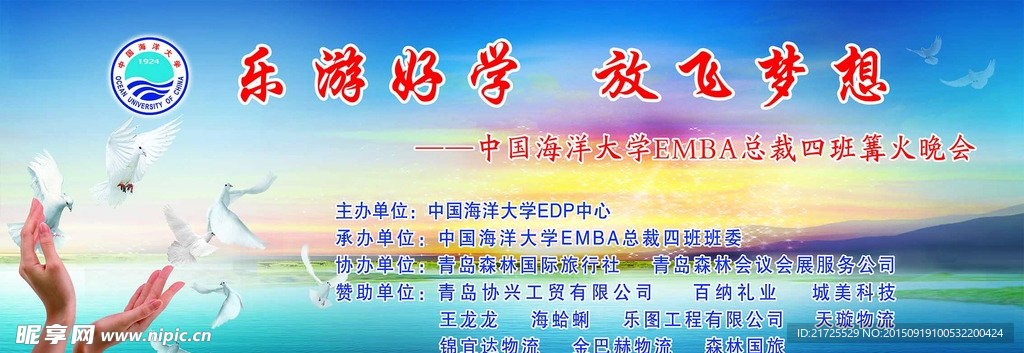 乐游好学 放飞梦想