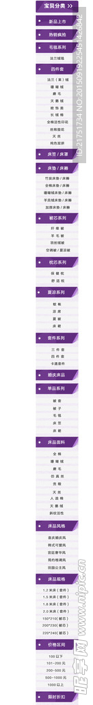 淘宝宝贝分类