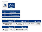 中国南方电网 科室门牌