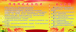 九禁令 五红线