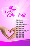 医院 爱心