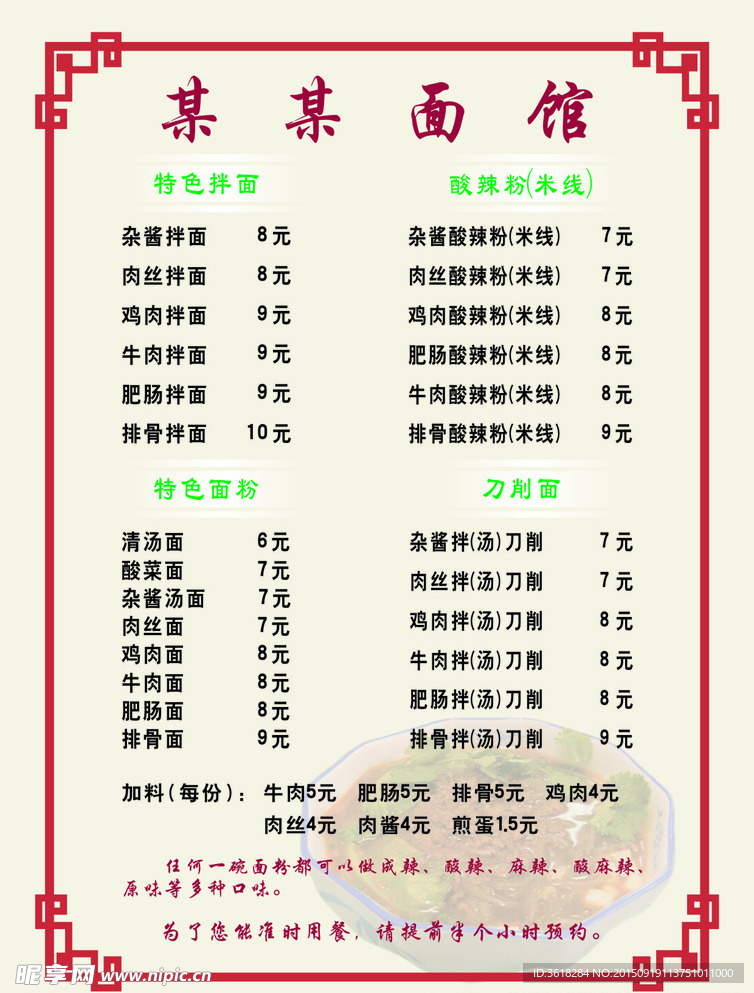 饭店点餐单