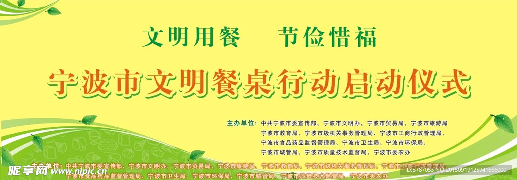 启动仪式背景板