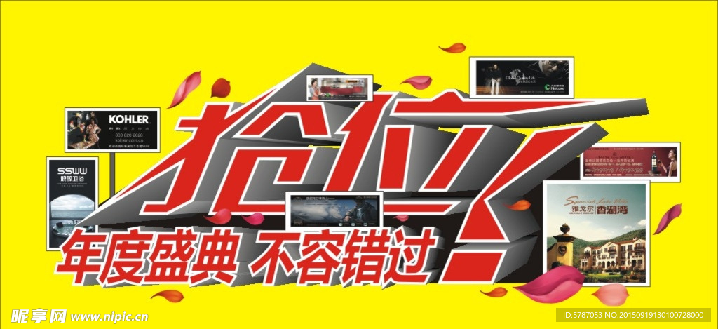 展会招商加盟