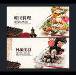 韩国料理