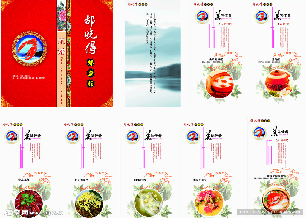 粥