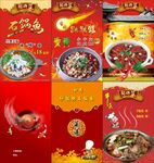菜谱设计