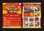 爱蒂思强势入驻DM单