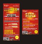 爱蒂思年终钜惠 年终钜惠展架