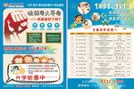 爱之教育全科辅导