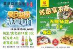 双锅鱼头宣传单