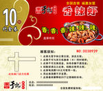 于记坊香辣虾