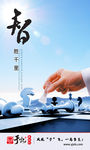 智胜千里