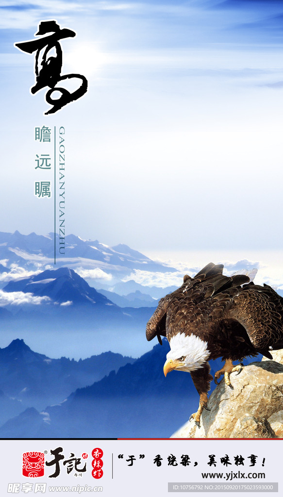 高瞻远瞩