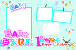 周岁生日模板