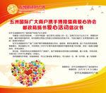 慈善 爱心 倡仪书