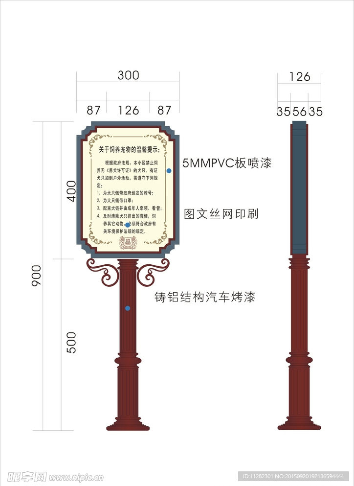 告示牌