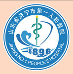 济宁市第一人民医院LOGO