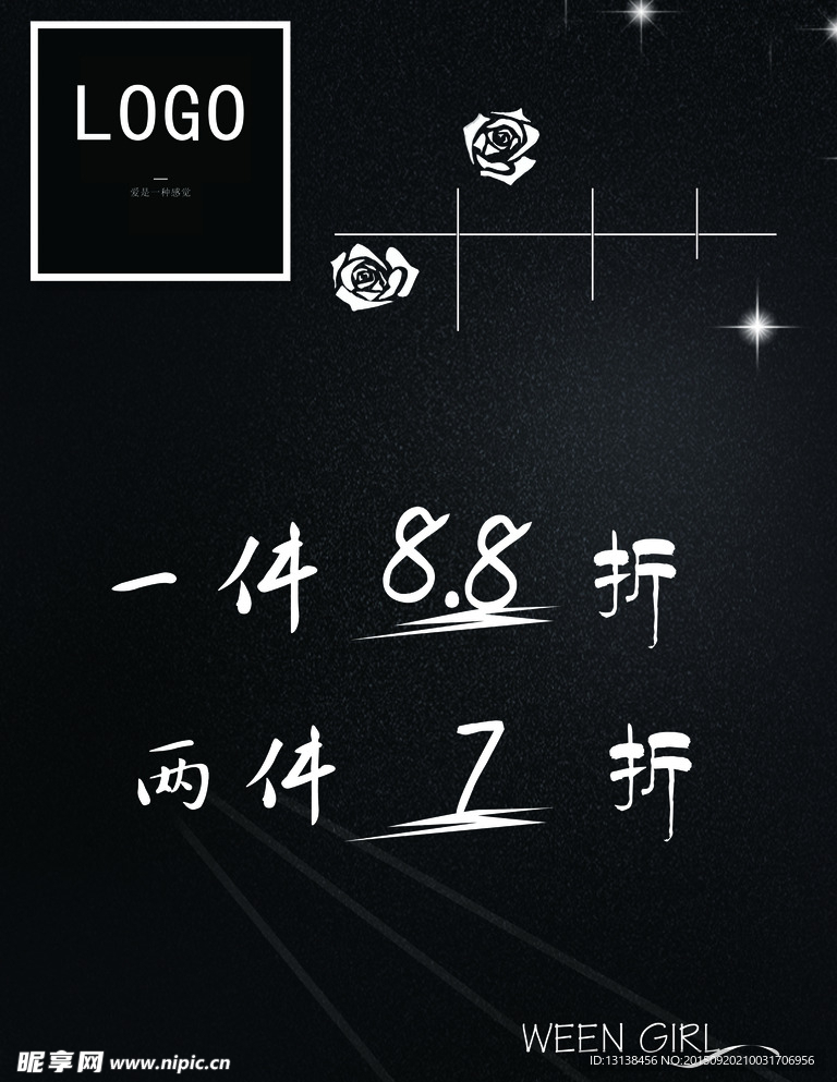 服装店打折海报
