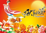 中秋快乐
