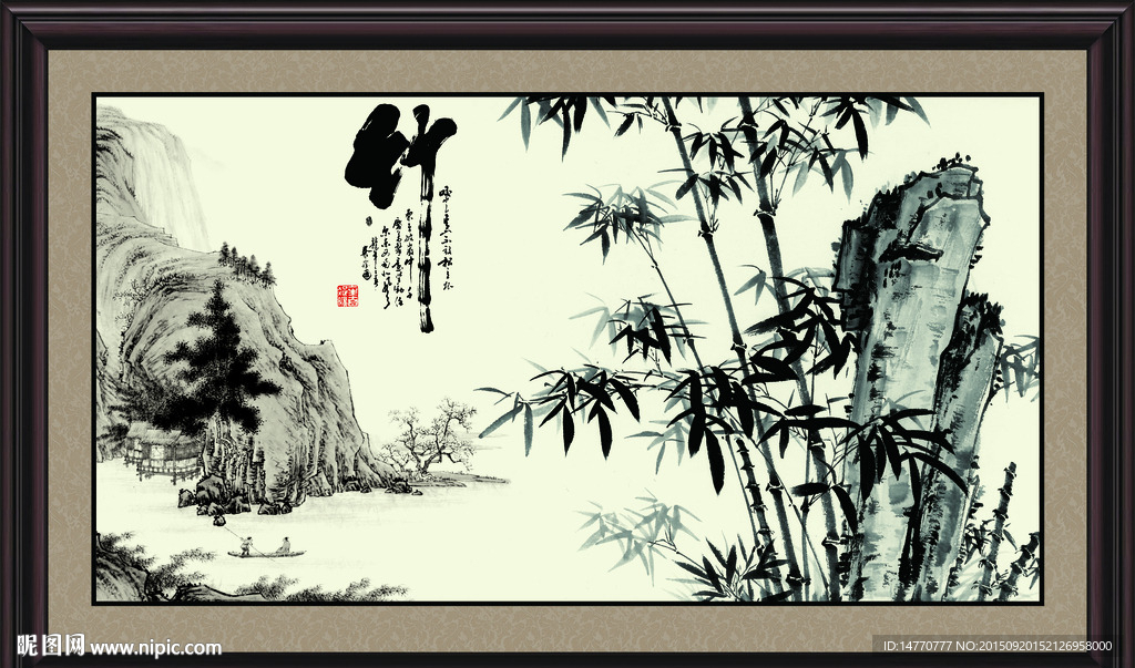 国画竹子图