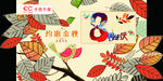 八周年庆异形吊旗
