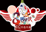 游街广告牌