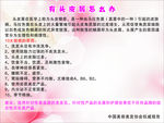 头发知识