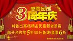 周年庆