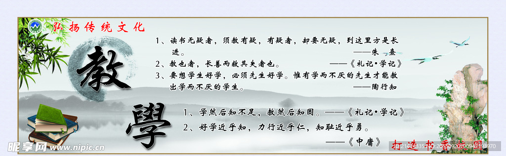 学校版面