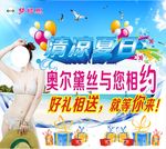 清凉一夏
