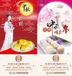 中秋月