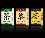 茶叶店灯箱