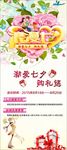 情人节展架