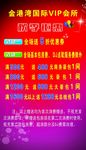 秋季钜惠海报
