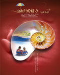 休闲度假
